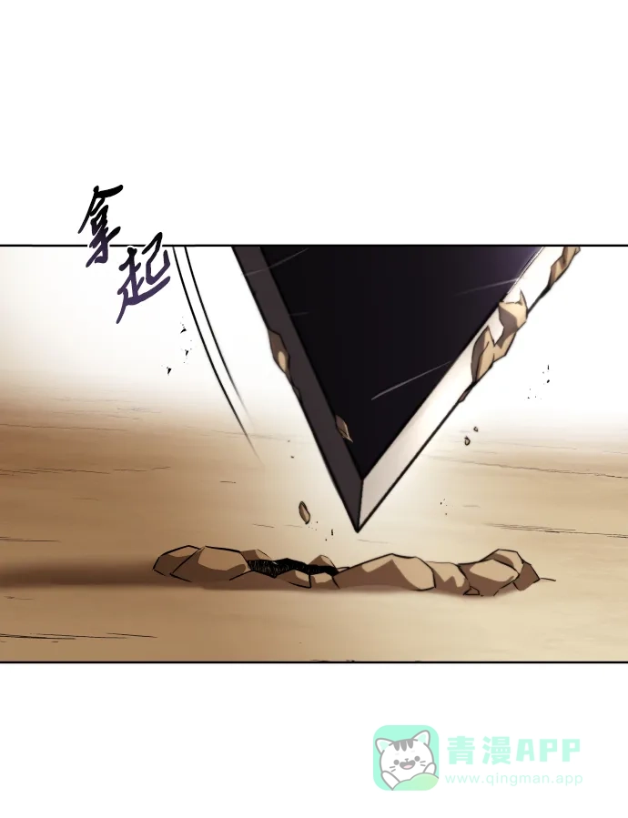 《懒惰少爷的觉醒》[第29话] 醒悟与努力 第52页