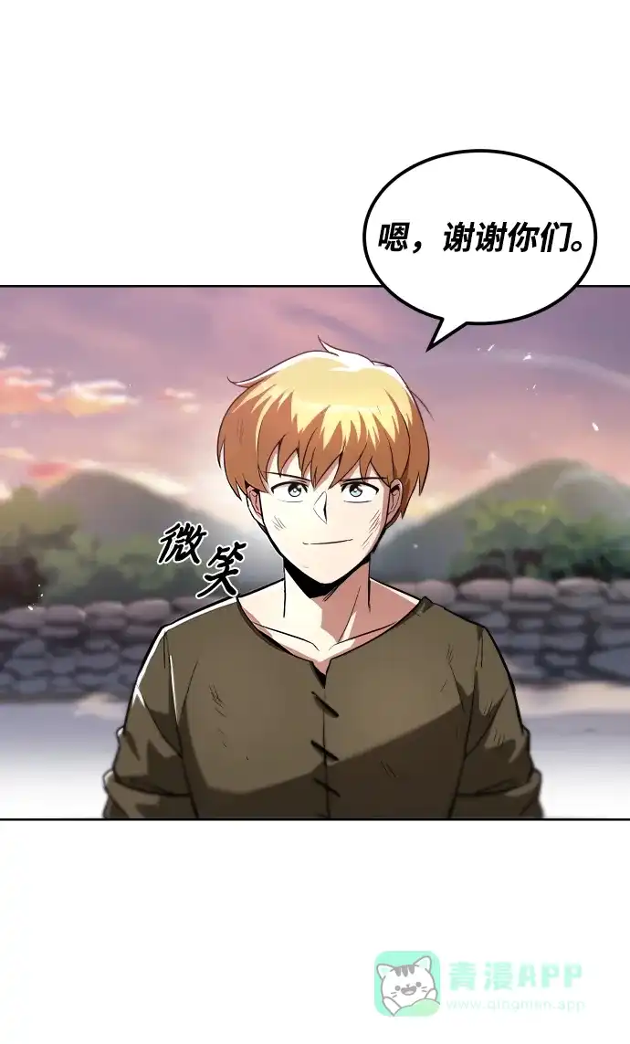 《懒惰少爷的觉醒》[第29话] 醒悟与努力 第49页