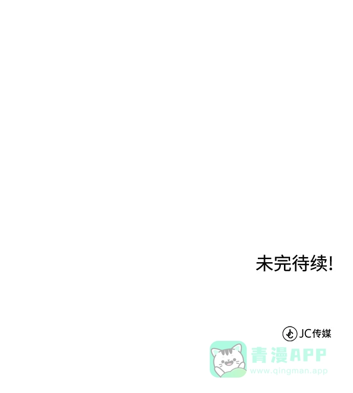 《懒惰少爷的觉醒》[第29话] 醒悟与努力 第97页