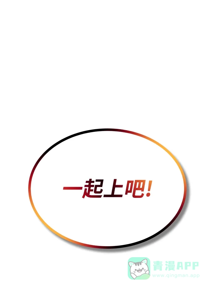 《懒惰少爷的觉醒》[第29话] 醒悟与努力 第95页