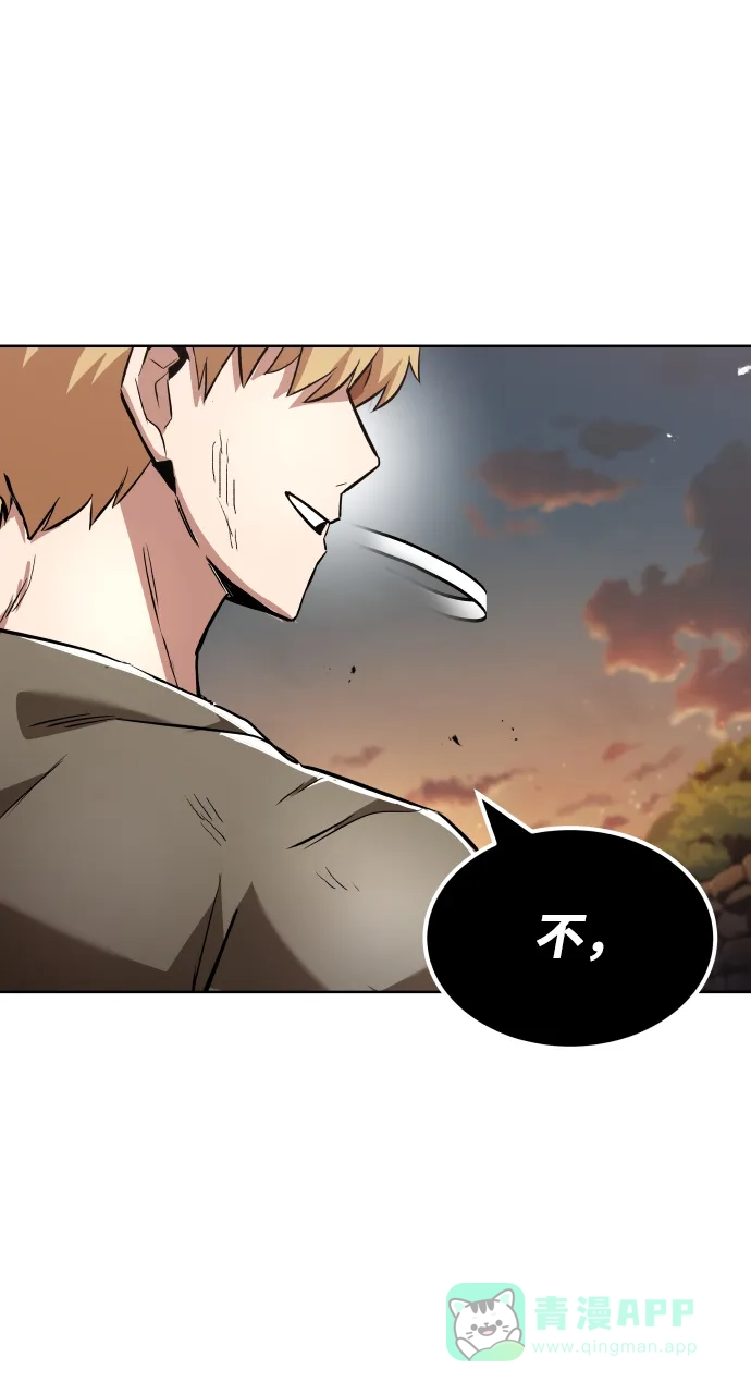 《懒惰少爷的觉醒》[第29话] 醒悟与努力 第88页