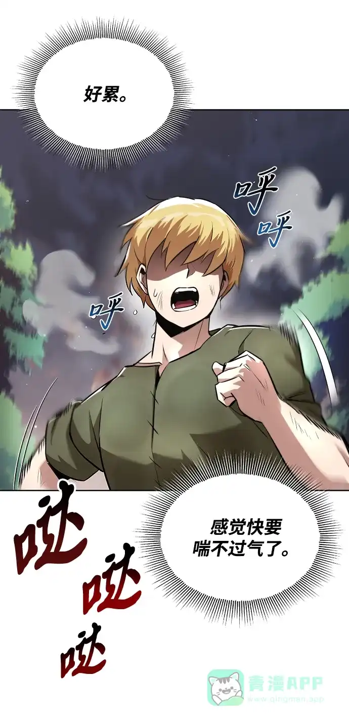 《懒惰少爷的觉醒》[第29话] 醒悟与努力 第3页
