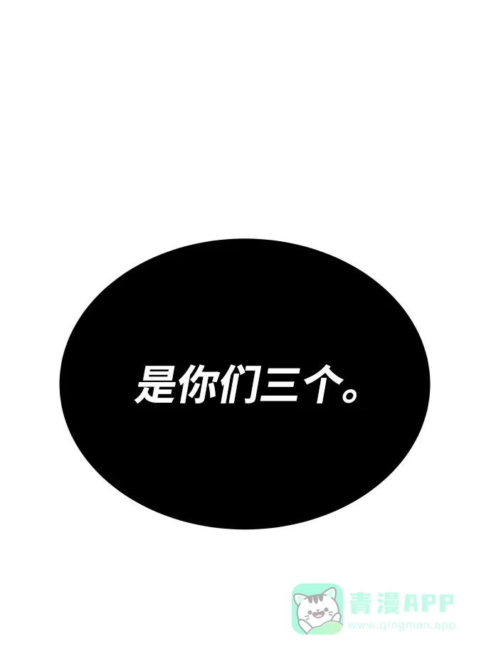 《懒惰少爷的觉醒》[第29话] 醒悟与努力 第89页