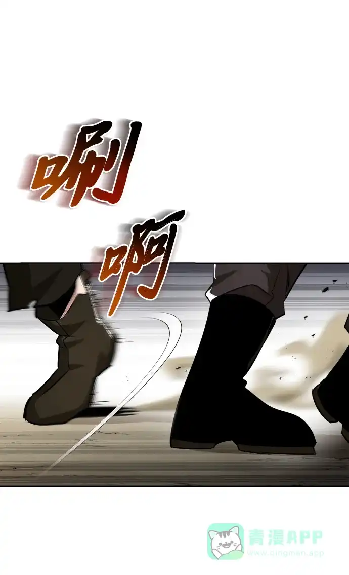 《懒惰少爷的觉醒》[第29话] 醒悟与努力 第24页
