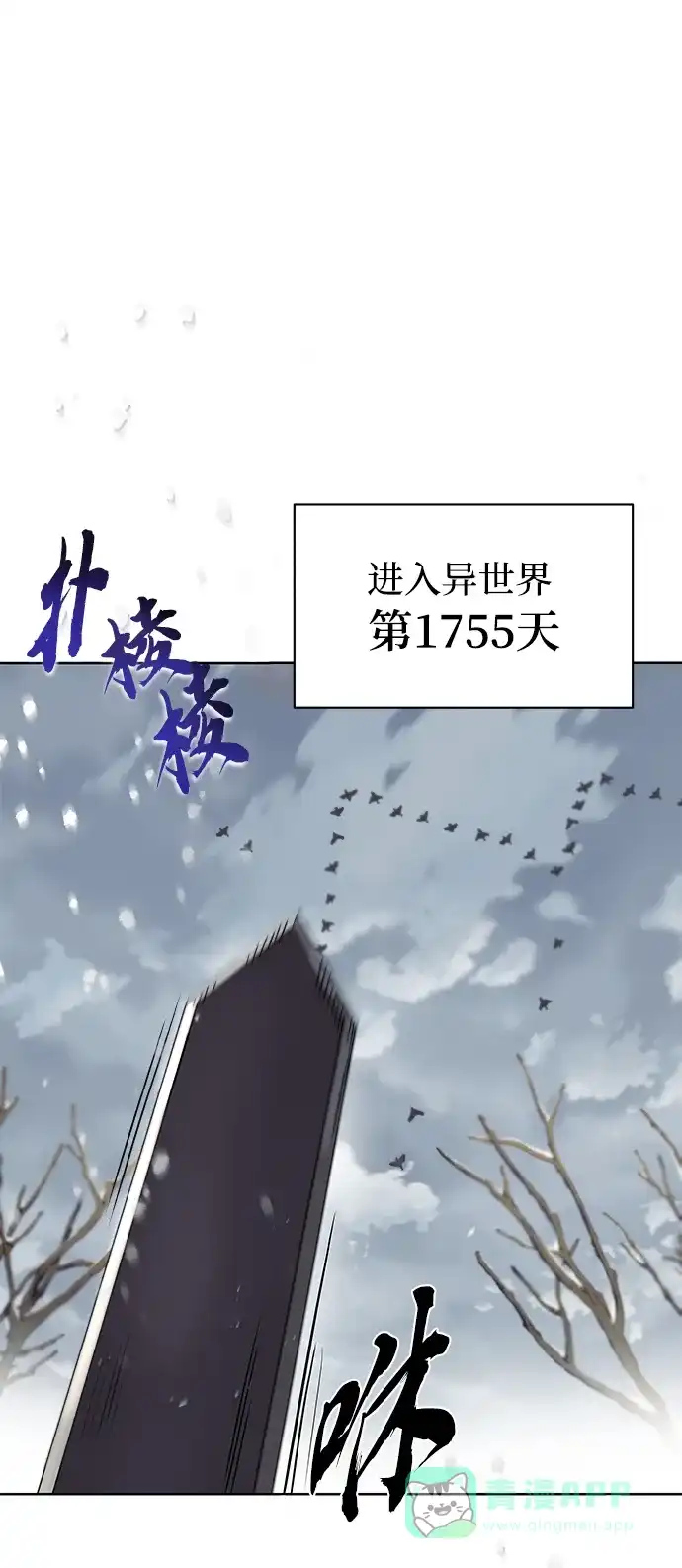 《懒惰少爷的觉醒》[第29话] 醒悟与努力 第70页
