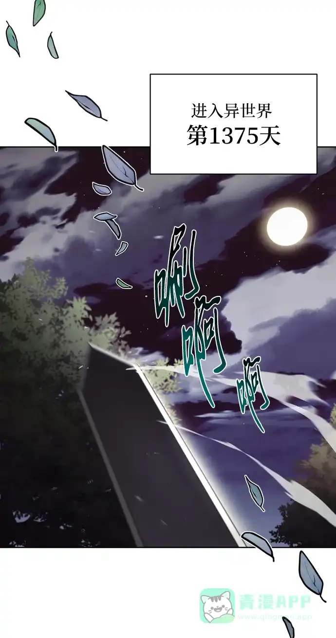 《懒惰少爷的觉醒》[第29话] 醒悟与努力 第62页