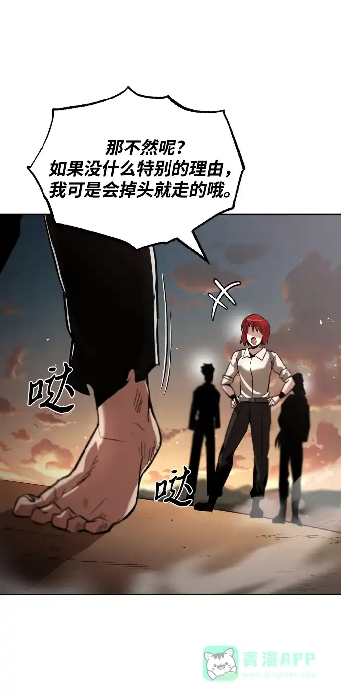 《懒惰少爷的觉醒》[第29话] 醒悟与努力 第85页