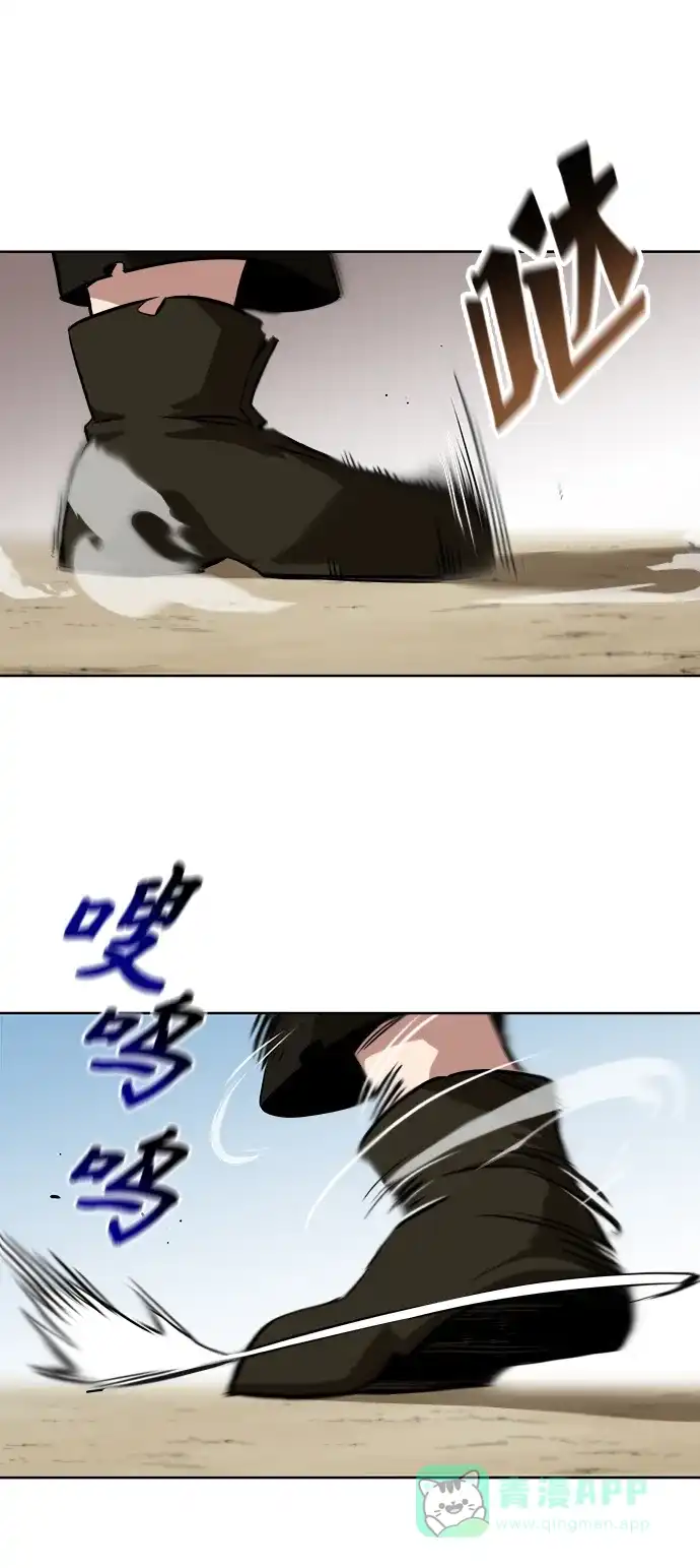 《懒惰少爷的觉醒》[第29话] 醒悟与努力 第12页