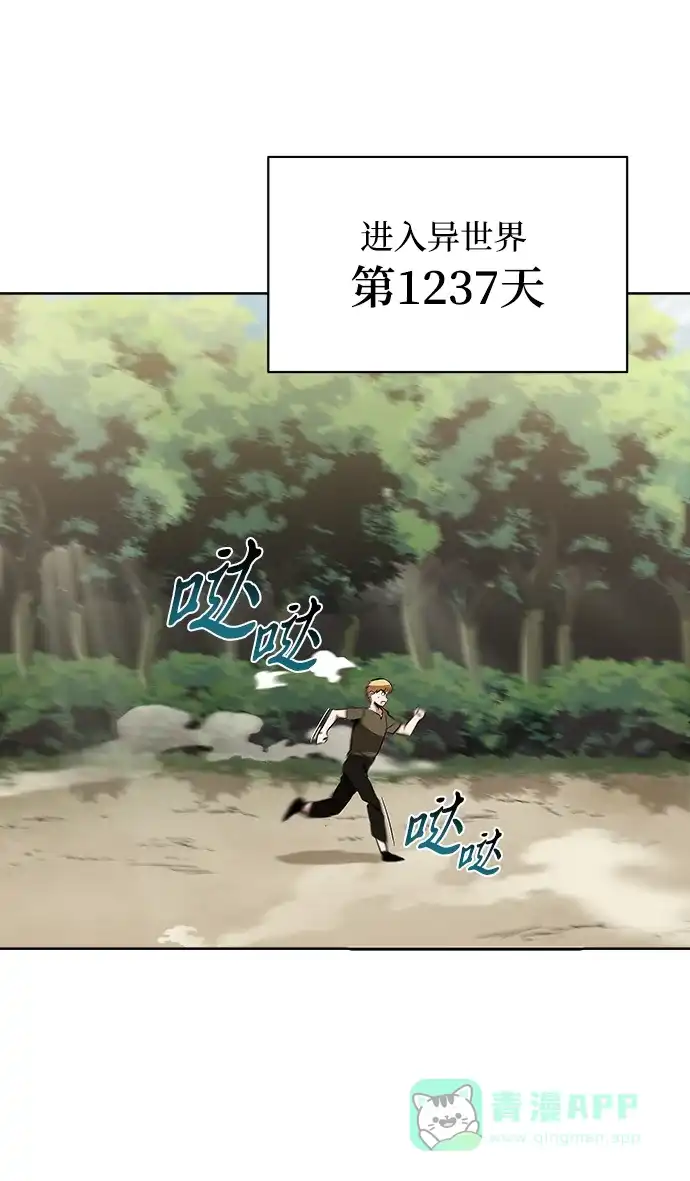 《懒惰少爷的觉醒》[第29话] 醒悟与努力 第59页