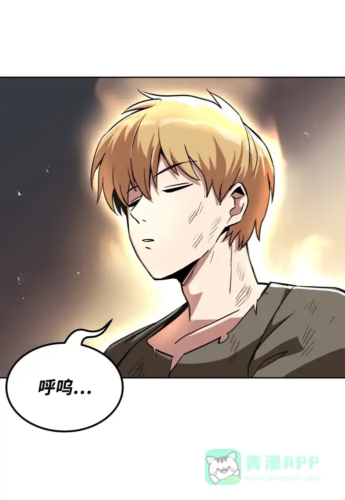 《懒惰少爷的觉醒》[第29话] 醒悟与努力 第79页