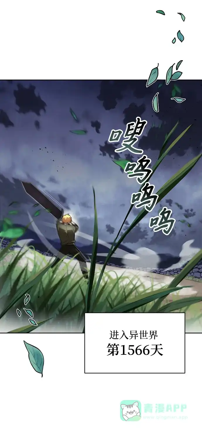 《懒惰少爷的觉醒》[第29话] 醒悟与努力 第65页