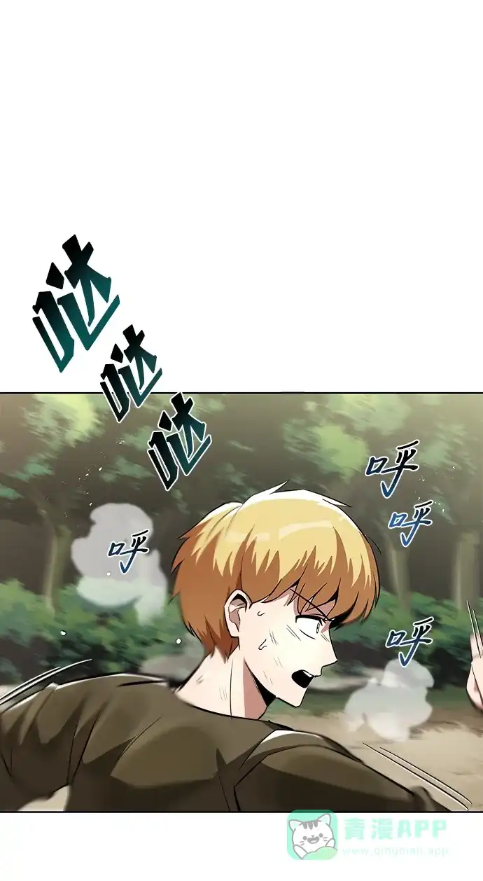 《懒惰少爷的觉醒》[第29话] 醒悟与努力 第58页