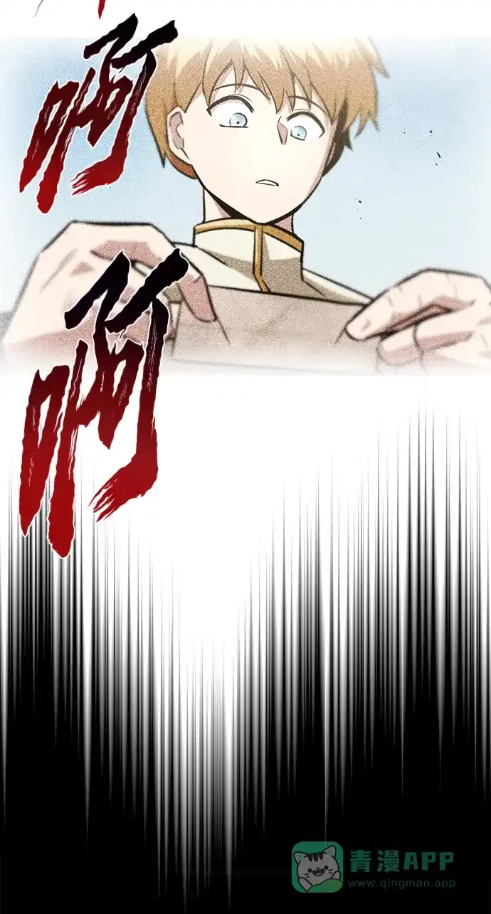 《懒惰少爷的觉醒》[第29话] 醒悟与努力 第40页
