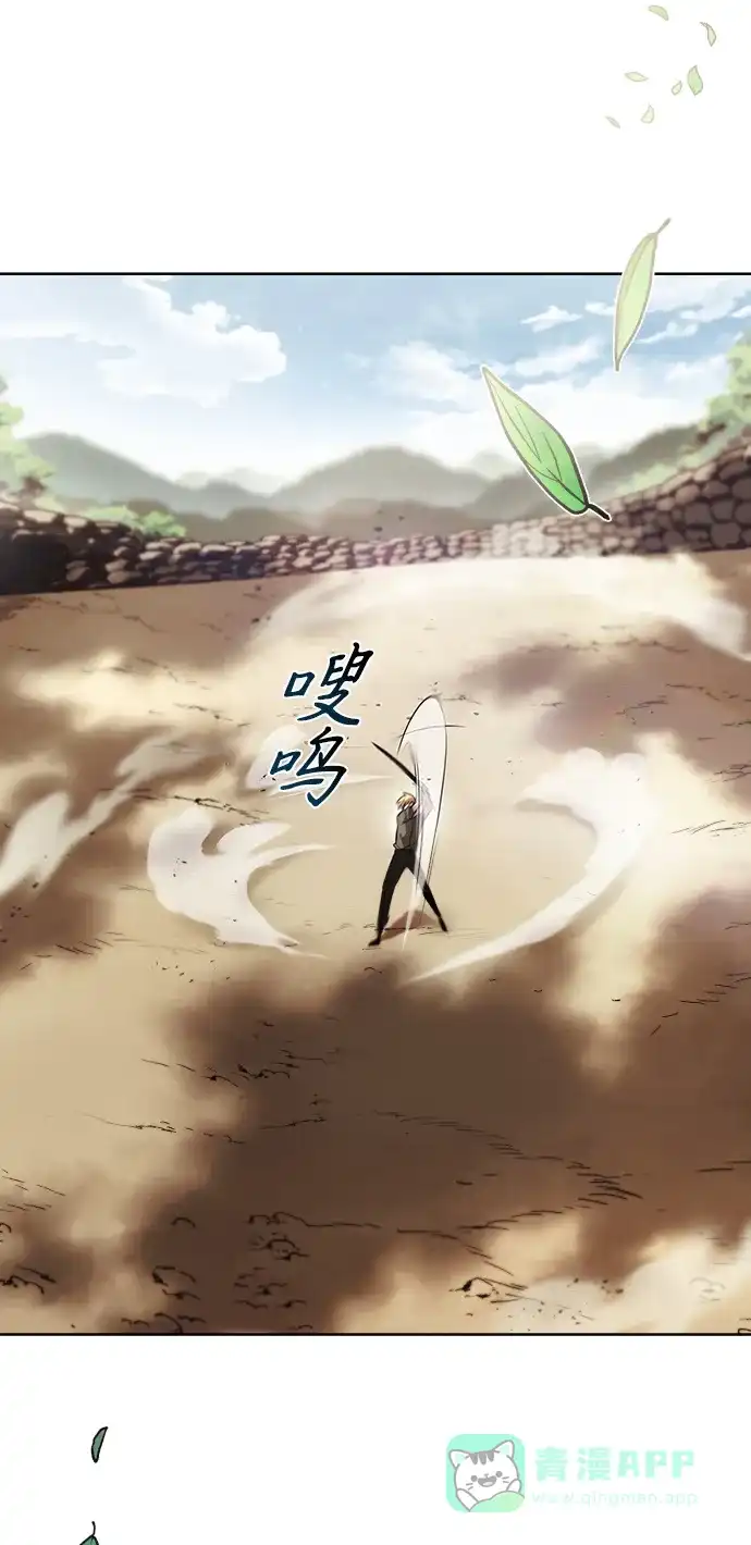 《懒惰少爷的觉醒》[第29话] 醒悟与努力 第61页