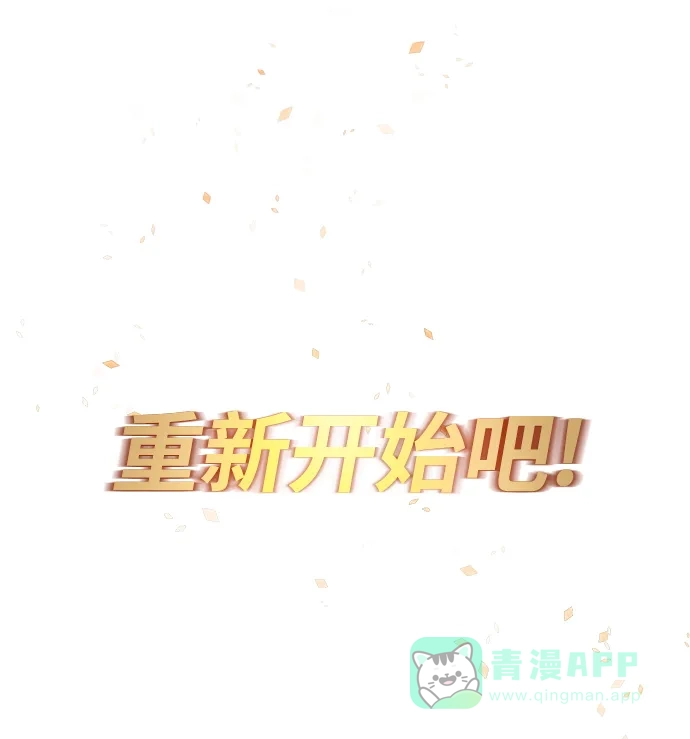 《懒惰少爷的觉醒》[第29话] 醒悟与努力 第55页