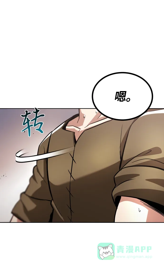 《懒惰少爷的觉醒》[第29话] 醒悟与努力 第43页