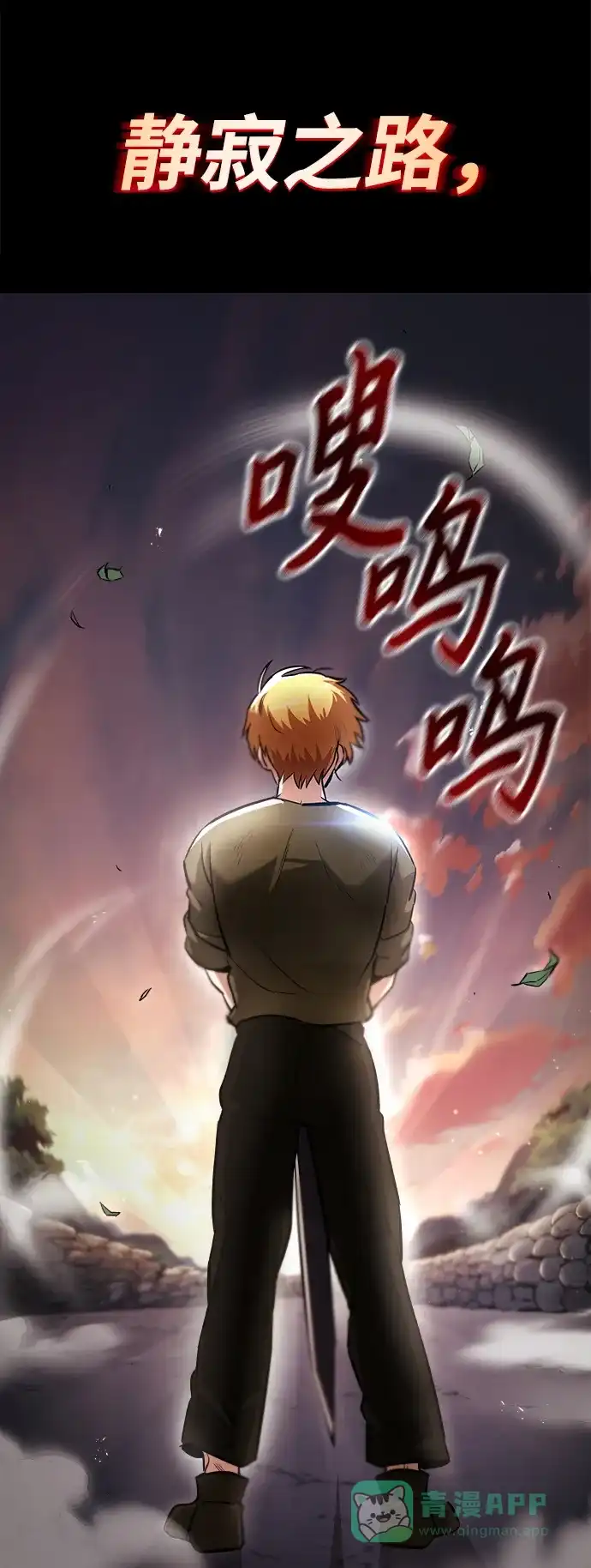 《懒惰少爷的觉醒》[第29话] 醒悟与努力 第41页