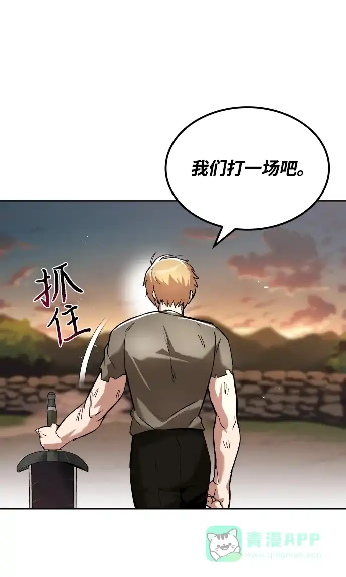 《懒惰少爷的觉醒》[第29话] 醒悟与努力 第86页