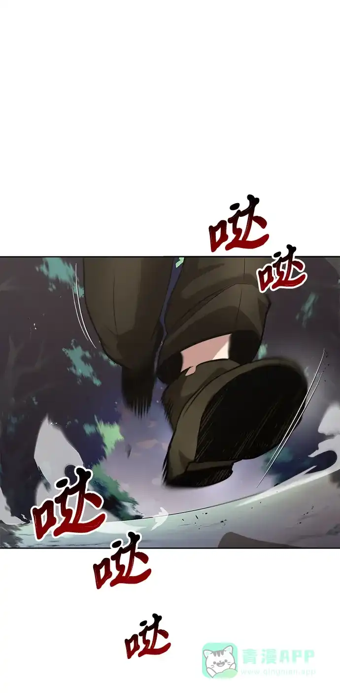《懒惰少爷的觉醒》[第29话] 醒悟与努力 第2页