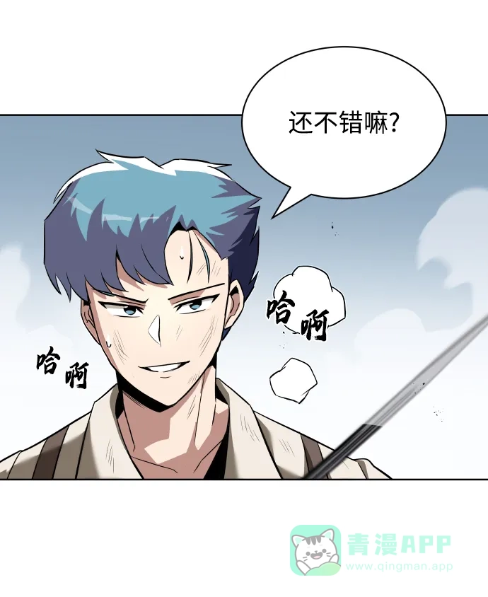 《懒惰少爷的觉醒》[第29话] 醒悟与努力 第30页