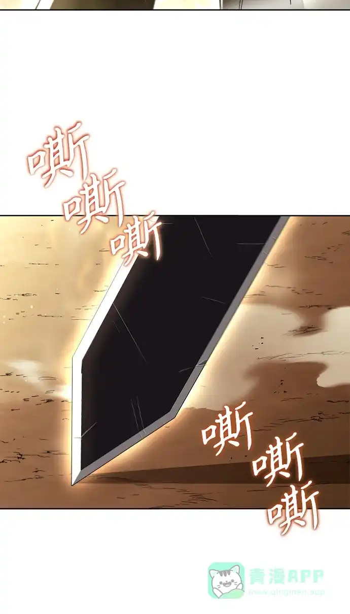 《懒惰少爷的觉醒》[第29话] 醒悟与努力 第78页