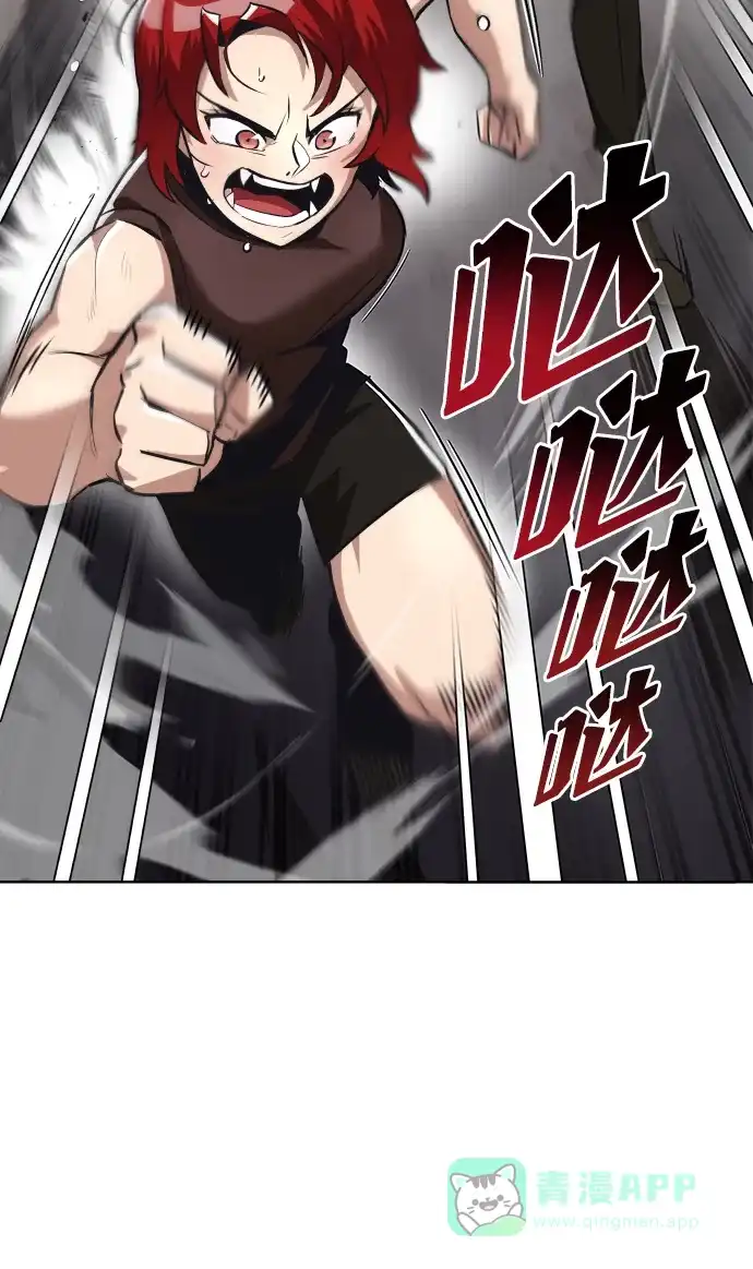 《懒惰少爷的觉醒》[第29话] 醒悟与努力 第10页