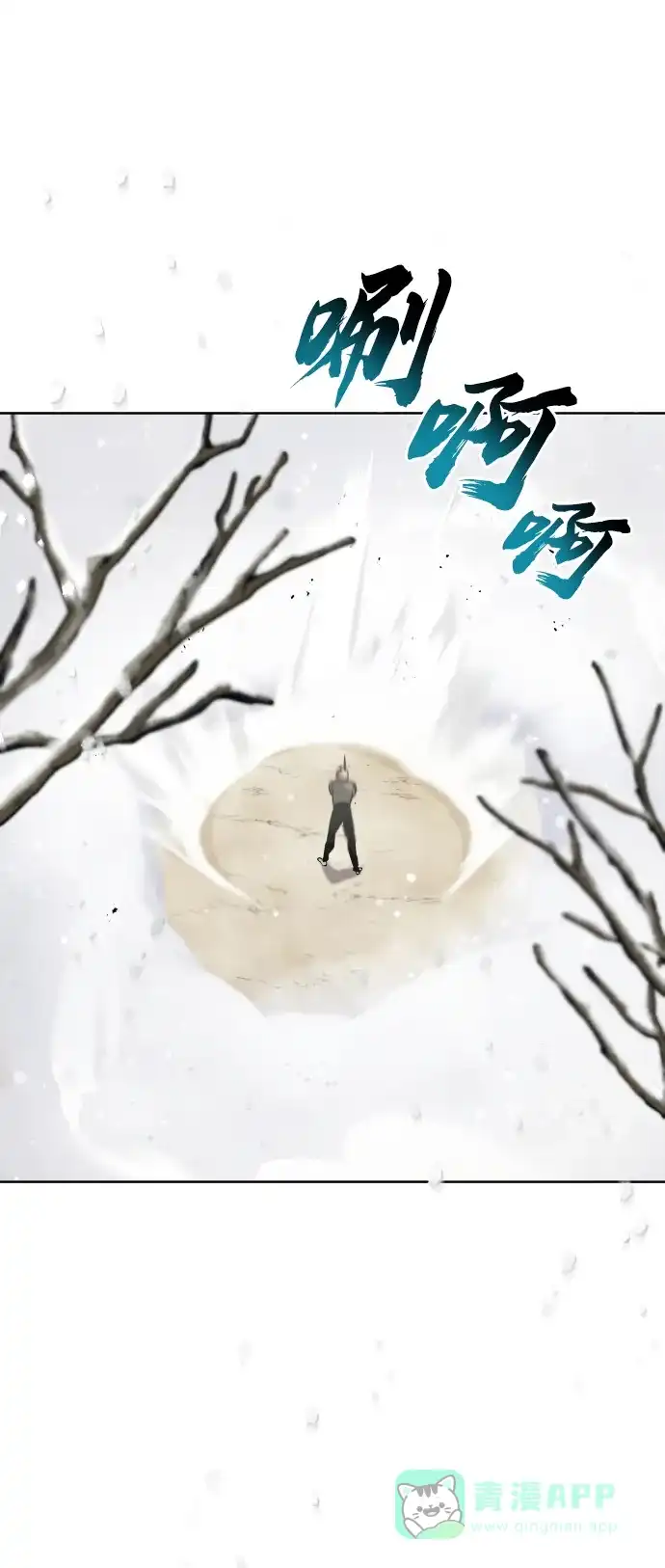 《懒惰少爷的觉醒》[第29话] 醒悟与努力 第72页