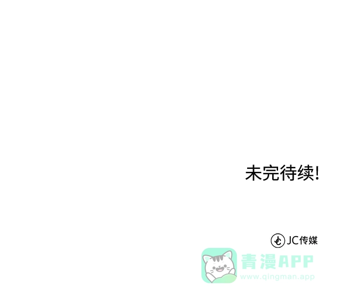 《懒惰少爷的觉醒》[第3话] 发现才能 第77页