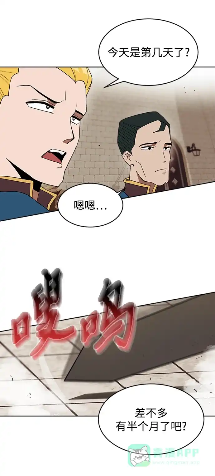 《懒惰少爷的觉醒》[第3话] 发现才能 第64页