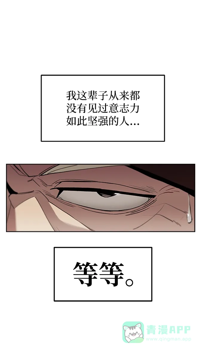 《懒惰少爷的觉醒》[第3话] 发现才能 第73页