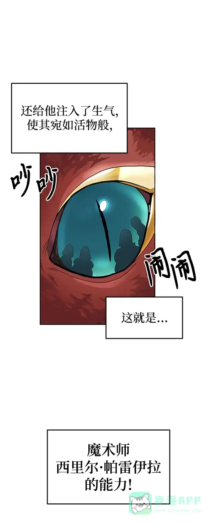 《懒惰少爷的觉醒》[第3话] 发现才能 第7页
