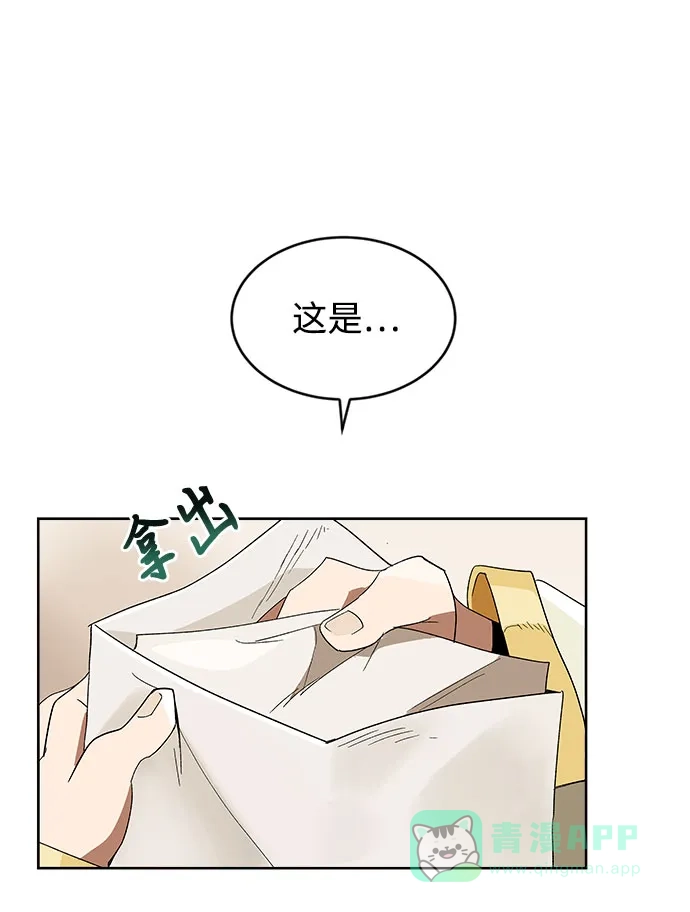 《懒惰少爷的觉醒》[第3话] 发现才能 第46页