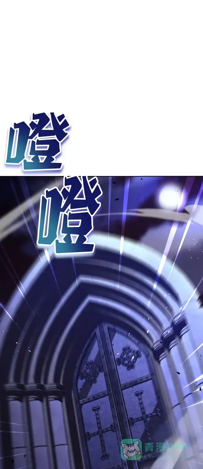 《懒惰少爷的觉醒》[第30话] 出去（1） 第96页
