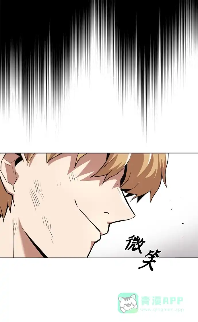 《懒惰少爷的觉醒》[第30话] 出去（1） 第14页