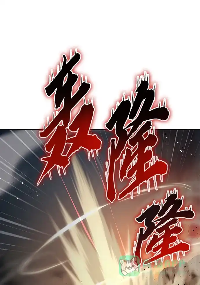 《懒惰少爷的觉醒》[第30话] 出去（1） 第26页