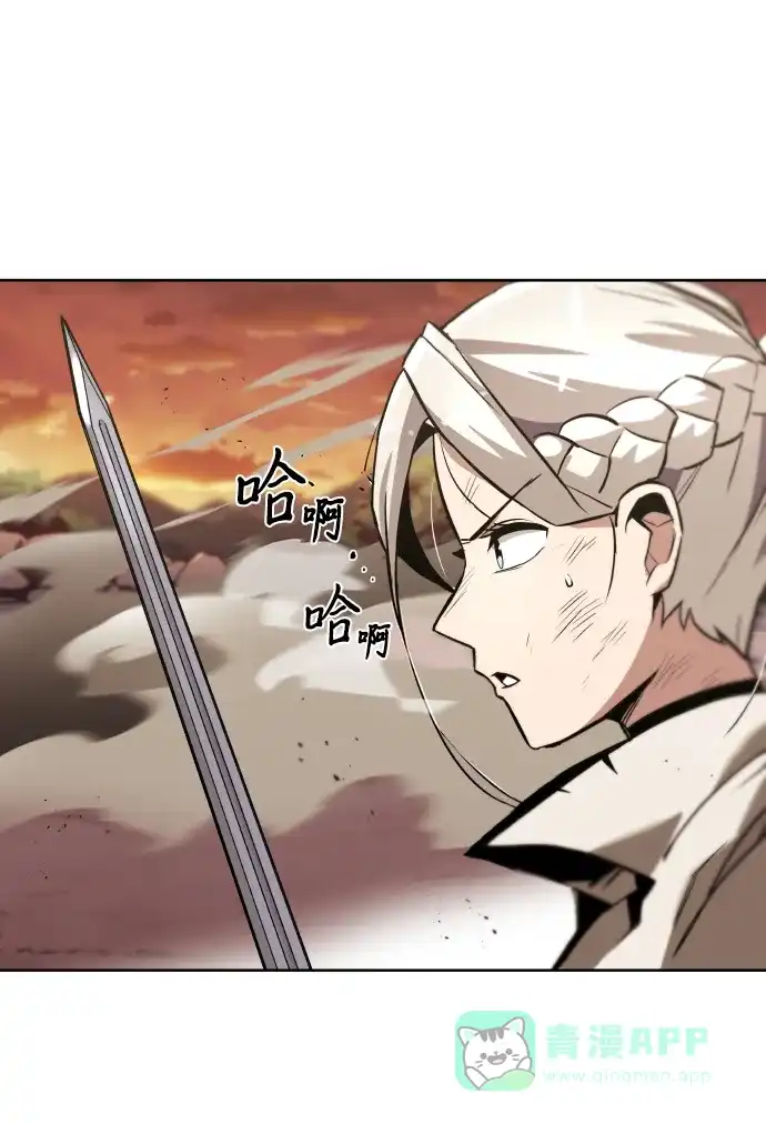 《懒惰少爷的觉醒》[第30话] 出去（1） 第84页