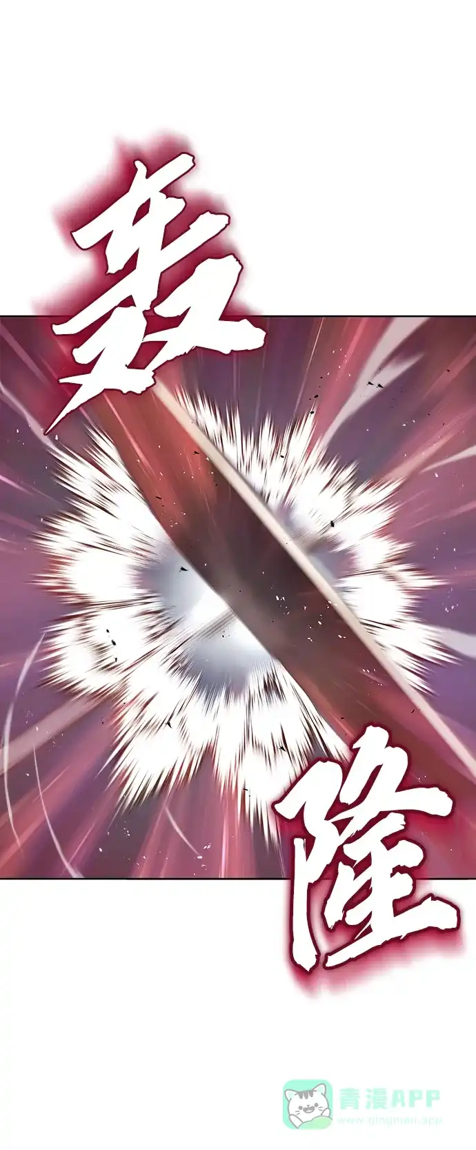 《懒惰少爷的觉醒》[第30话] 出去（1） 第55页