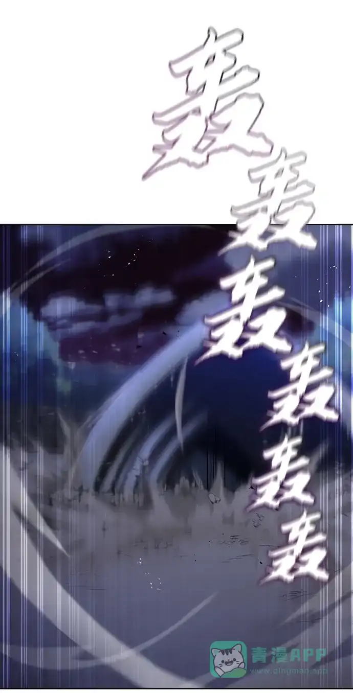 《懒惰少爷的觉醒》[第30话] 出去（1） 第95页