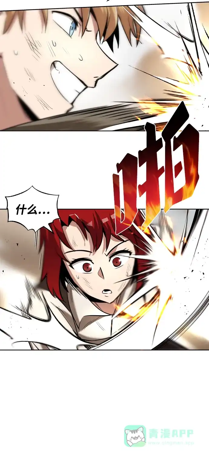 《懒惰少爷的觉醒》[第30话] 出去（1） 第33页