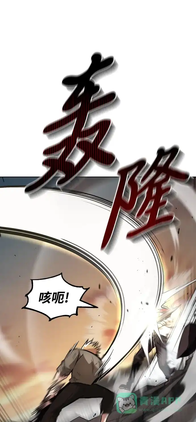 《懒惰少爷的觉醒》[第30话] 出去（1） 第17页