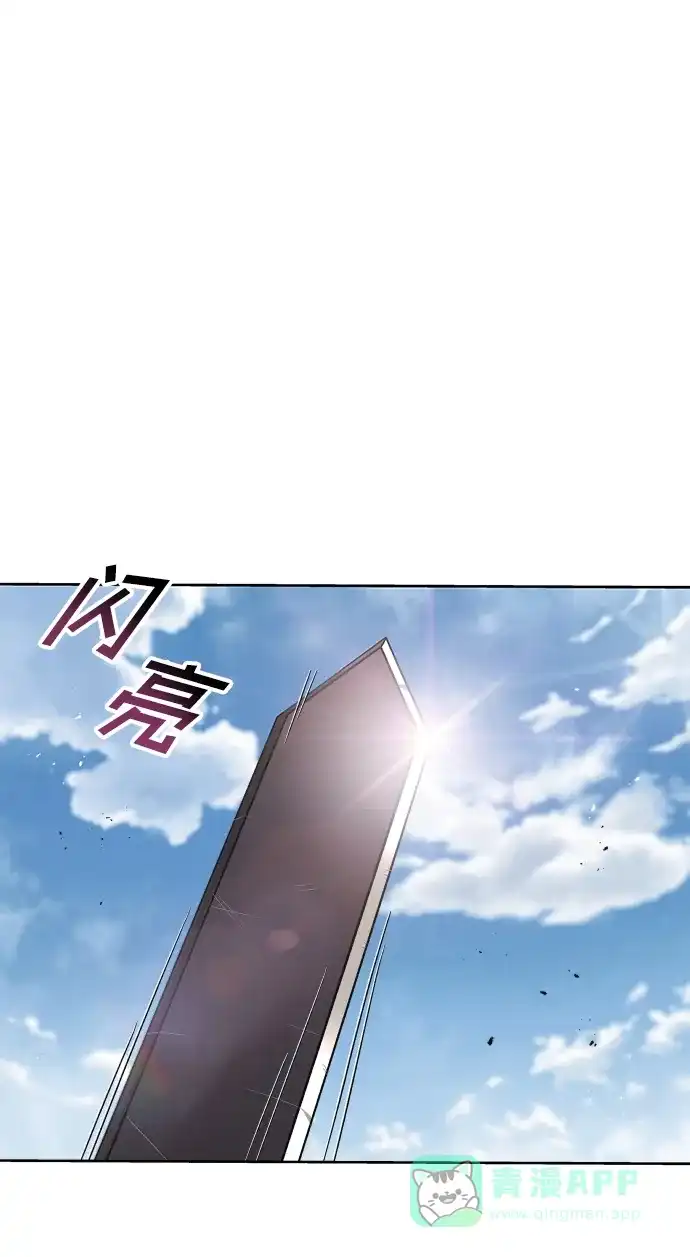 《懒惰少爷的觉醒》[第30话] 出去（1） 第79页