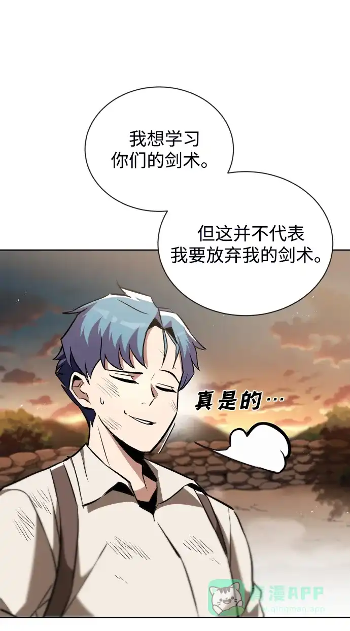 《懒惰少爷的觉醒》[第30话] 出去（1） 第70页