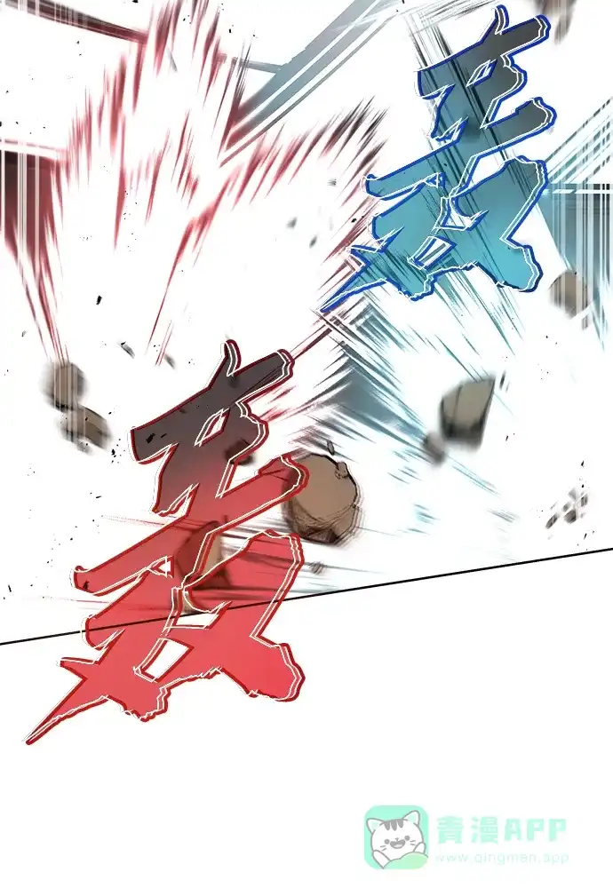 《懒惰少爷的觉醒》[第30话] 出去（1） 第42页