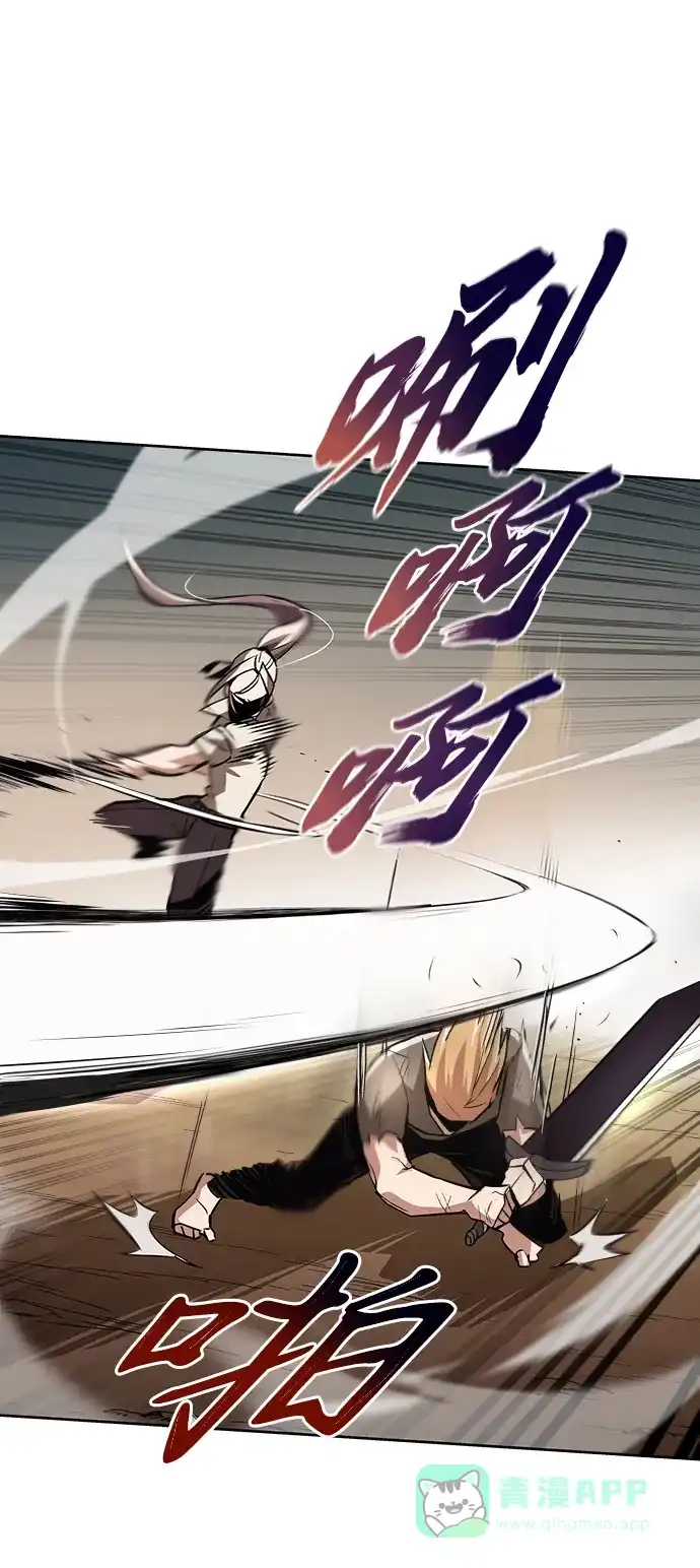 《懒惰少爷的觉醒》[第30话] 出去（1） 第21页