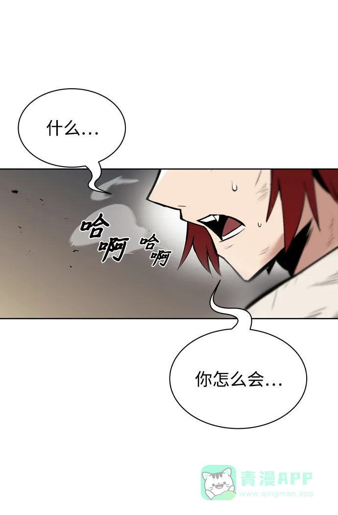 《懒惰少爷的觉醒》[第30话] 出去（1） 第60页