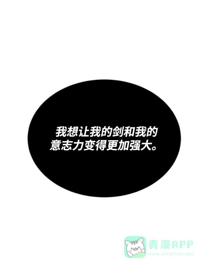 《懒惰少爷的觉醒》[第30话] 出去（1） 第71页