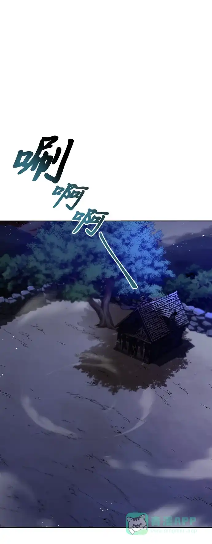 《懒惰少爷的觉醒》[第30话] 出去（1） 第93页