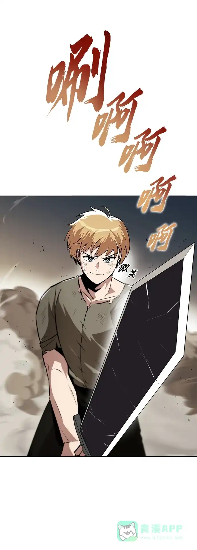 《懒惰少爷的觉醒》[第30话] 出去（1） 第62页
