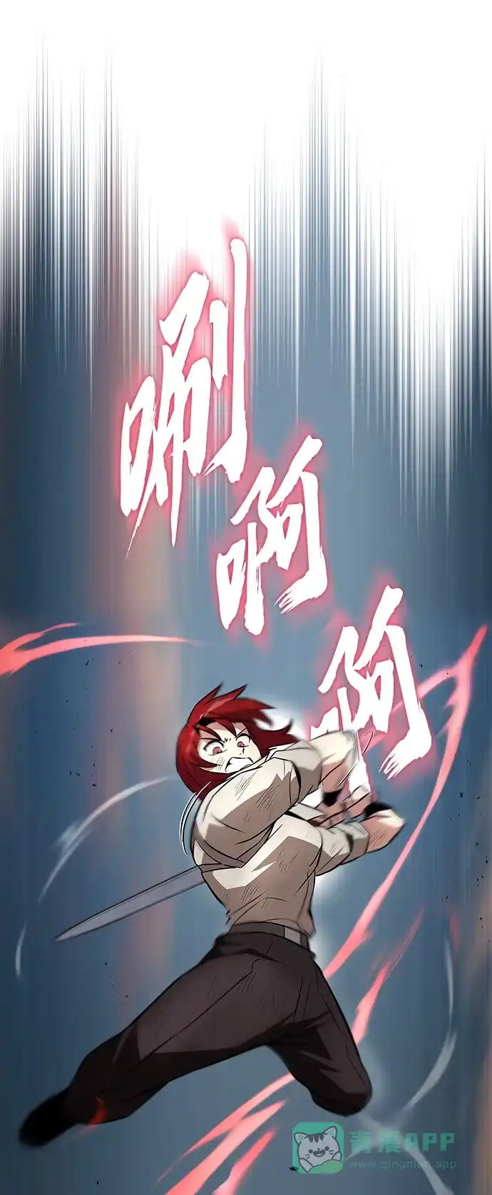 《懒惰少爷的觉醒》[第30话] 出去（1） 第51页