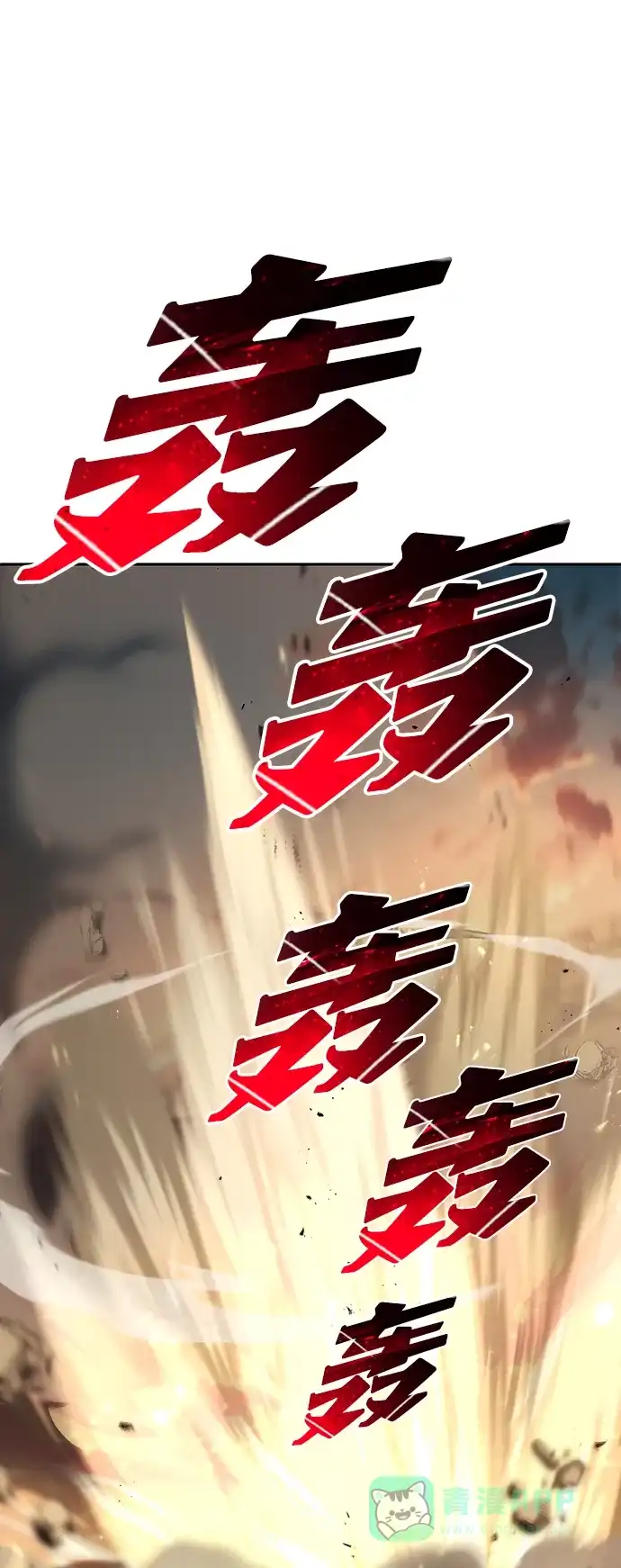 《懒惰少爷的觉醒》[第30话] 出去（1） 第56页